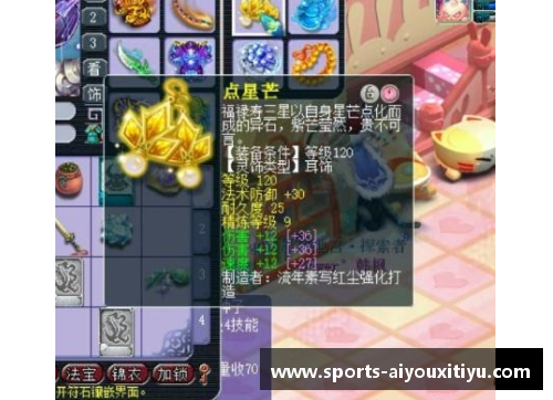 AYX爱游戏官方网站魔幻世界：FM球员头像的新征程 - 副本